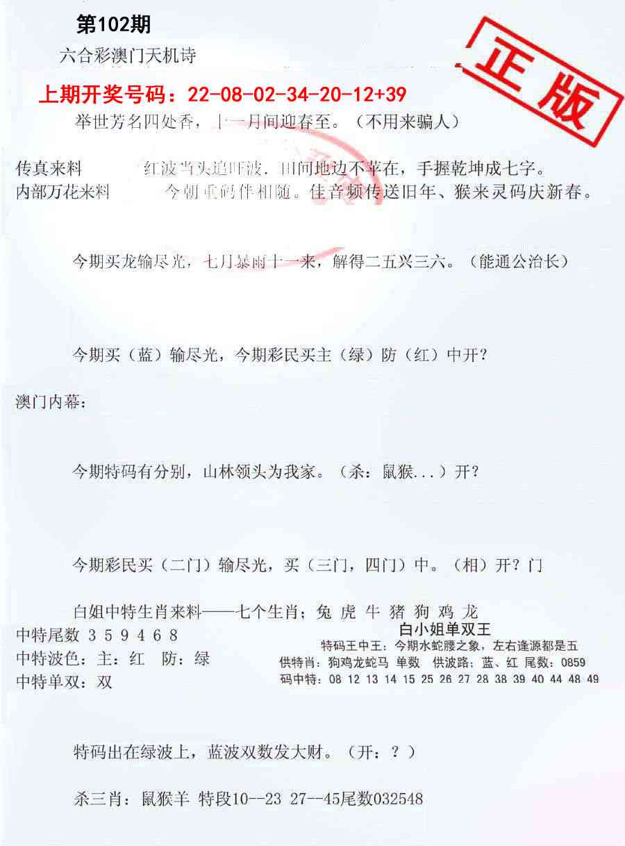 102期深圳特区报B[图]