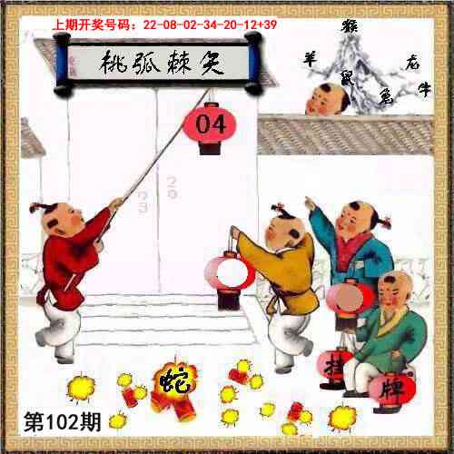 102期挂牌系列L[图]